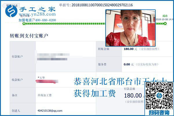 做手工活兼職掙錢的上班族，河北邢臺王女士選中雅薇麗珠繡