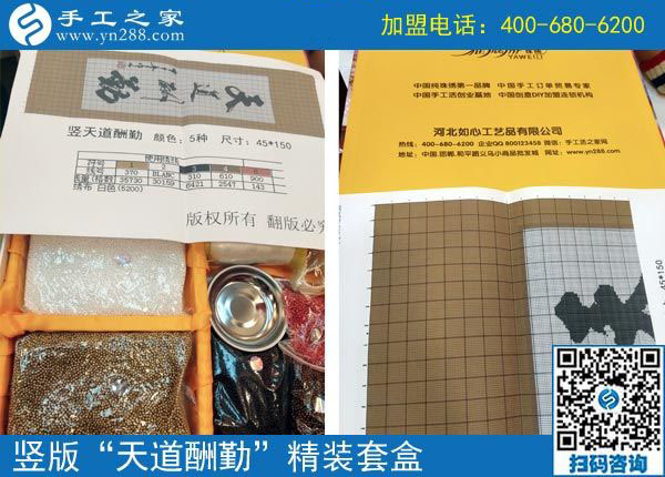 人生的轉(zhuǎn)變靠自己的努力，遼寧營口尹女士堅持做串珠手工活加盟項目
