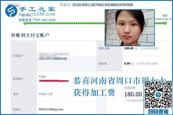 有夢(mèng)想才有動(dòng)力，河南周口周女士用免押金手工活兼職賺錢(qián)為什么