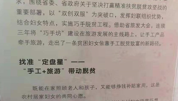 助力省“巾幗巧手脫貧”，手工之家一直在行動(dòng)