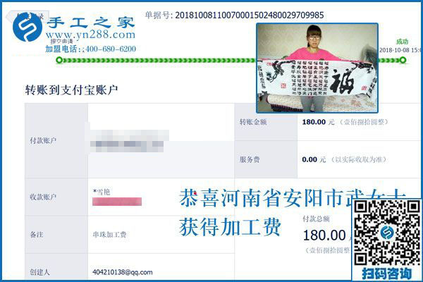 把手工活拿回家做之后，河南安陽(yáng)武女士真的很滿意