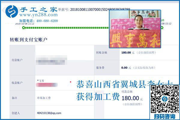 做彩珠繡手工活加盟項(xiàng)目掙錢挺好的！山西翼城李女士合作一年后這樣說