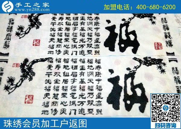 做串珠手工活加工項目掙錢，內(nèi)蒙古興安盟苗女士找到生活幸福新標的