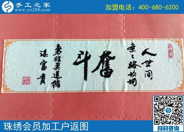 選擇正規(guī)串珠手工活加工項(xiàng)目，江蘇蘇州李女士說這比作生意還要好