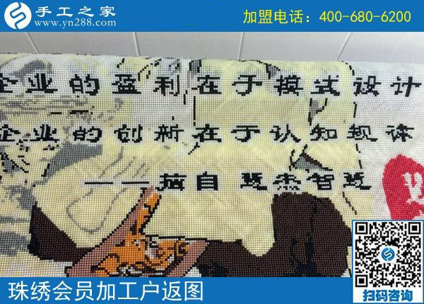 最好的手工活外發(fā)加工項(xiàng)目，山西陽(yáng)泉王女士說是彩珠繡免押金手工活