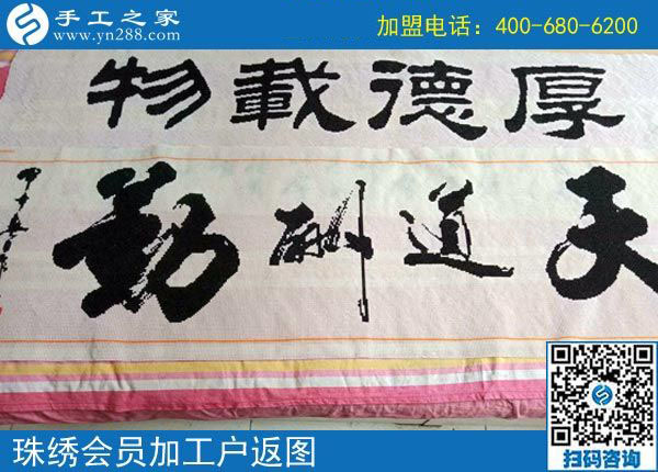 現(xiàn)在才是真生活，廣東廣州羅女士業(yè)余做串珠手工活兼職補費用