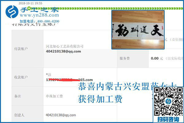 做串珠手工活加工項目掙錢，內(nèi)蒙古興安盟苗女士找到生活幸福新標的