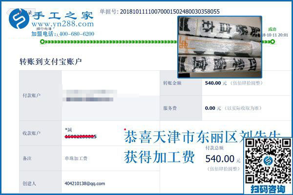 幸福是干出來的，天津東麗劉先生一家打工之余還做免押金手工活加工掙錢