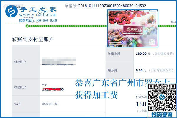 現(xiàn)在才是真生活，廣東廣州羅女士業(yè)余做串珠手工活兼職補費用
