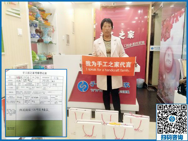10月16日，正規(guī)免押金手工活加盟項(xiàng)目能掙到多少錢？手工之家接待考察合作加工客戶剪影