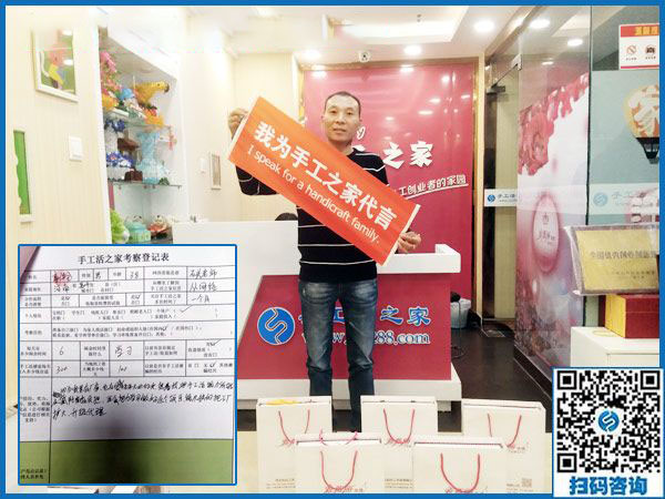 10月16日，正規(guī)免押金手工活加盟項(xiàng)目能掙到多少錢？手工之家接待考察合作加工客戶剪影