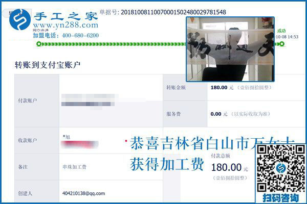 空閑時(shí)間有了，吉林白山萬(wàn)女士在家里做外發(fā)手工活加工項(xiàng)目賺錢(qián)