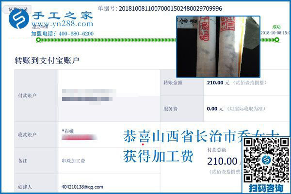 做手工活外發(fā)加工項(xiàng)目掙錢(qián)的經(jīng)驗(yàn)分享，山西長(zhǎng)治喬女士這樣說(shuō)