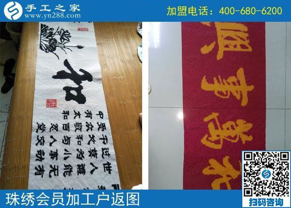 不做普通的家庭婦女，陜西漢中張女士在家做串珠手工活加工項目掙錢