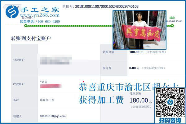 看好免押金手工活加工項(xiàng)目，重慶胡女士一直堅(jiān)持在家掙錢