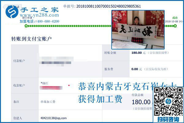 感謝弟弟和同事，內蒙古牙克石崔女士開店之余堅持做彩珠繡串珠手工活