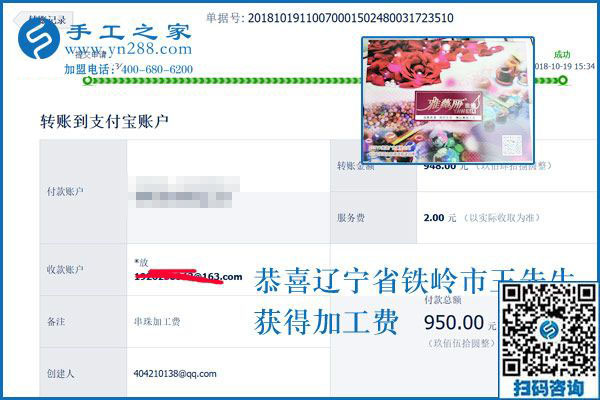 這才是夫妻，遼寧鐵嶺王先生夫婦一起做彩珠繡手工活加工項目掙錢