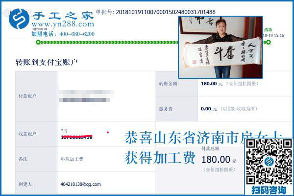 這個(gè)手工活兼職我信得過！山東濟(jì)南房女士做手工之家的彩珠繡手工活加工掙錢后說