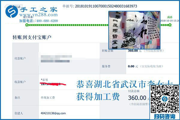 不是每個(gè)寶媽都能掙錢，湖北武漢李女士做免押金手工活加盟項(xiàng)目掙錢