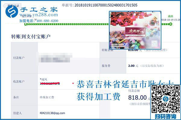 816元里是一家人的感謝，吉林延吉耿女士用串珠手工活外發(fā)加工項目幫助身邊的人