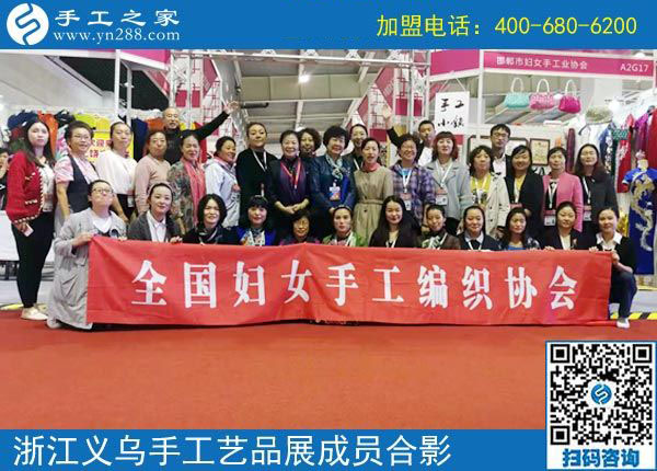 手工小鎮(zhèn)是我們共同的平臺(tái)和機(jī)遇！------記手工之家·手工小鎮(zhèn)參加義烏中國(guó)婦女精品手工展洽會(huì)