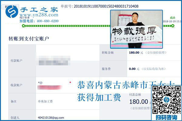 越來越喜歡，內(nèi)蒙古赤峰王女士在家做彩珠繡手工活加盟項(xiàng)目