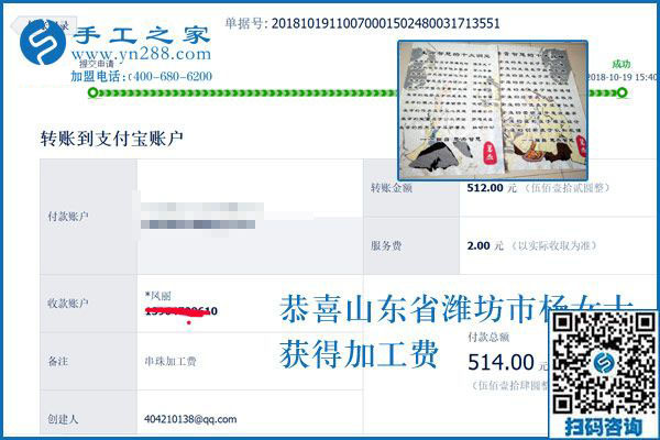 可以寄到家做的手工活，山東濰坊楊女士很滿意做這個(gè)串珠手工活加盟項(xiàng)目