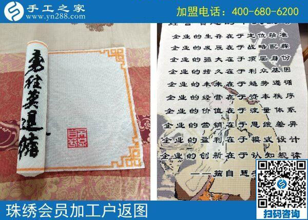 沒(méi)有付出，一切都是空談。福建惠安廖女士做彩珠繡免押金手工活結(jié)算360元