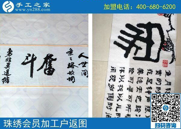 越來(lái)越熟練，甘肅蘭州滕女士堅(jiān)持在家做外發(fā)手工活加工項(xiàng)目掙錢(qián)