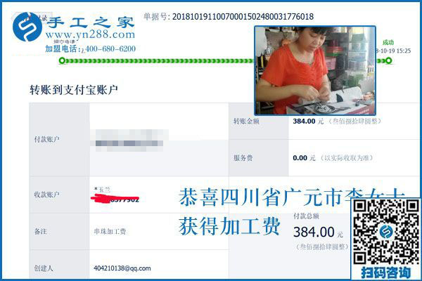天涼人少、錢不少，四川廣元李女士堅持做串珠手工活兼職