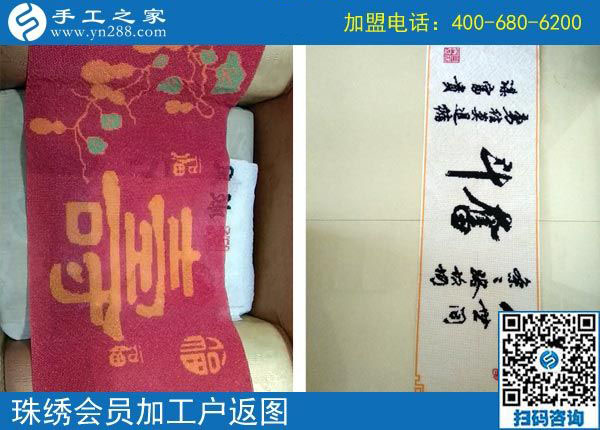 做手工活加盟項目掙錢，河北衡水寶媽宋女士的幸福兼職路