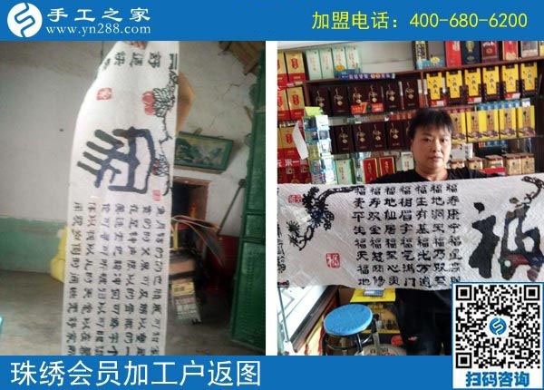 10月27日，把手工活拿回家做，就選這里的彩珠繡免押金手工活。手工之家加工客戶返圖