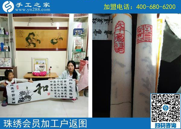 10月27日，把手工活拿回家做，就選這里的彩珠繡免押金手工活。手工之家加工客戶返圖