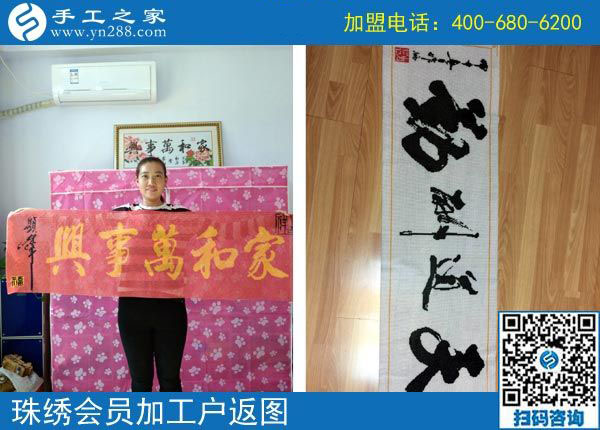 10月27日，把手工活拿回家做，就選這里的彩珠繡免押金手工活。手工之家加工客戶返圖