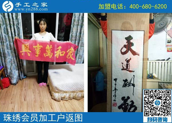10月27日，把手工活拿回家做，就選這里的彩珠繡免押金手工活。手工之家加工客戶返圖