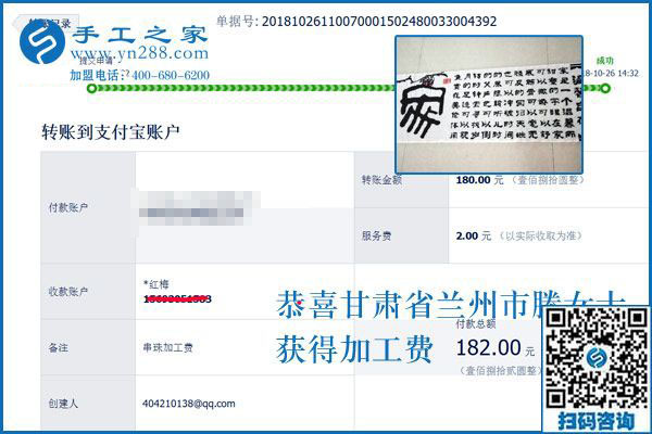 越來(lái)越熟練，甘肅蘭州滕女士堅(jiān)持在家做外發(fā)手工活加工項(xiàng)目掙錢(qián)
