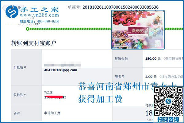 這是個外發(fā)手工活賺錢好項目，河南鄭州袁女士掙錢后這樣說
