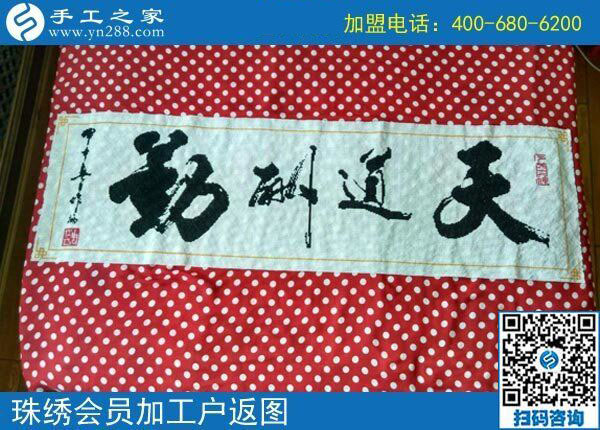 湖北陽新李女士堅持把手工活拿回家做，帶著孩子還掙錢
