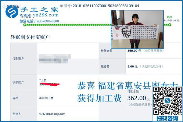 沒(méi)有付出，一切都是空談。福建惠安廖女士做彩珠繡免押金手工活結(jié)算360元