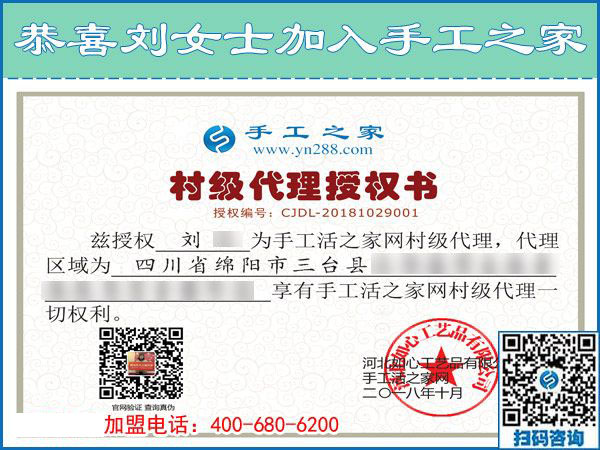 10月29日，把手工活拿回家做是正規(guī)手工活加盟項(xiàng)目嗎？手工之家接待考察加工客戶(hù)剪影