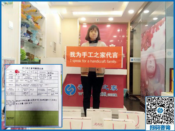 10月29日，把手工活拿回家做是正規(guī)手工活加盟項(xiàng)目嗎？手工之家接待考察加工客戶(hù)剪影
