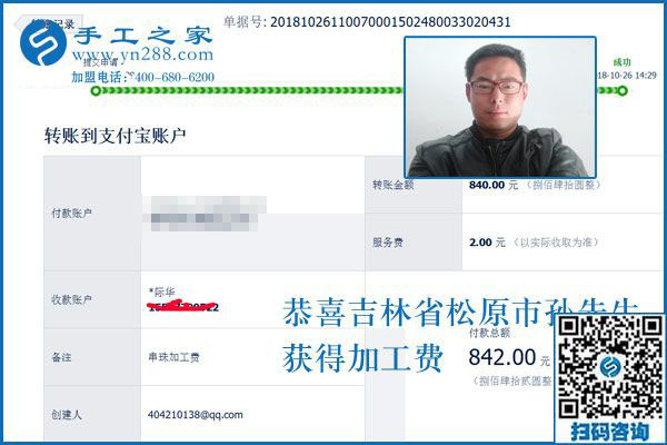 在家可以做的手工活，吉林松原孫先生這樣選擇的原因是為了陪讀媽媽們