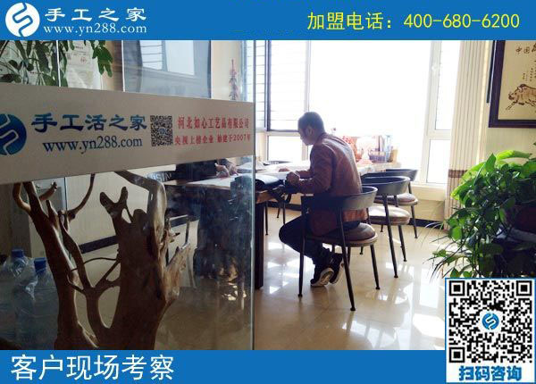 10月30日，有沒有在家做的手工活？正規(guī)拿回家做的手工活就在這里。手工之家接待考察加工客戶剪影