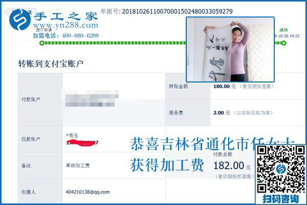 哪里有在家做的手工活，吉林通化任女士終于找到適合自己的免押金手工活