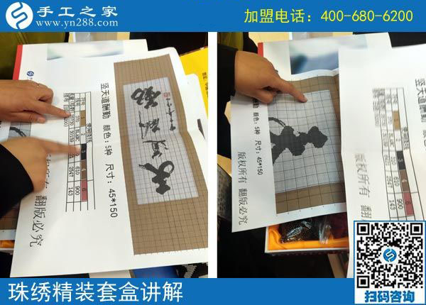 10月31日，有沒有在家做的手工活？把手工活拿回家做就選彩珠繡。手工之家接待考察加工客戶剪影
