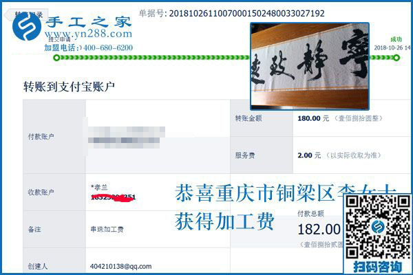 為了好的生活，重慶銅梁李女士做沒有押金的手工活很久了