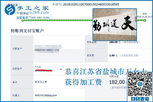 沒有丈夫上班掙得多，江蘇鹽城萬女士做手工加工回收項目啥事也不耽誤