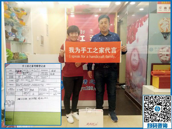 11月1日，有沒有在家做的手工活？為您推薦手工之家的免押金手工活。手工之家接待考察加工客戶剪影