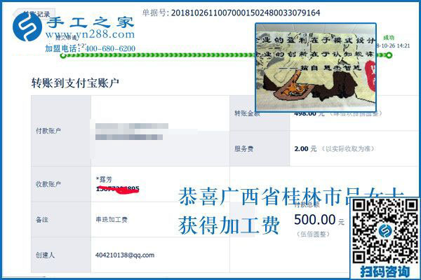 有沒有在家做的手工活？廣西桂林呂女士一直兼職做的珠繡手工活就是