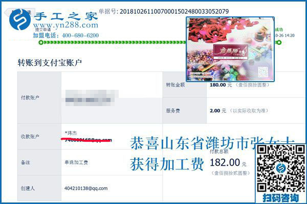找到?jīng)]有押金的手工活，山東濰坊張女士在家開始掙錢了